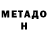 Метадон белоснежный Scramby1337