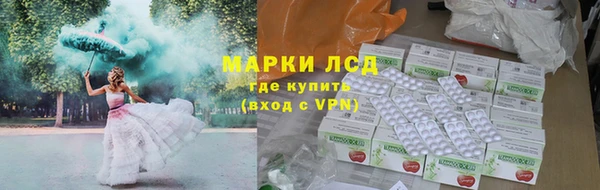 марки lsd Каменногорск