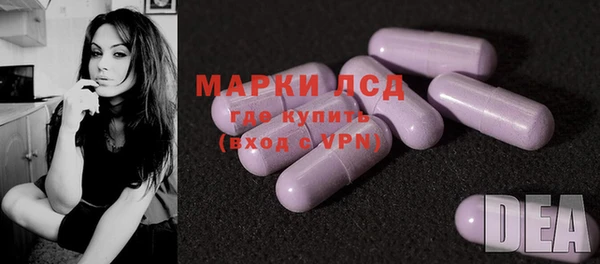 марки lsd Каменногорск