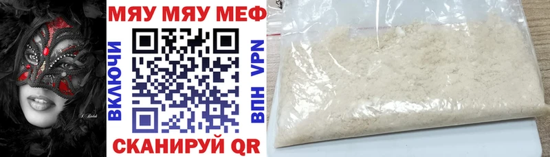Купить закладки  Жиздра  МЕФ mephedrone 
